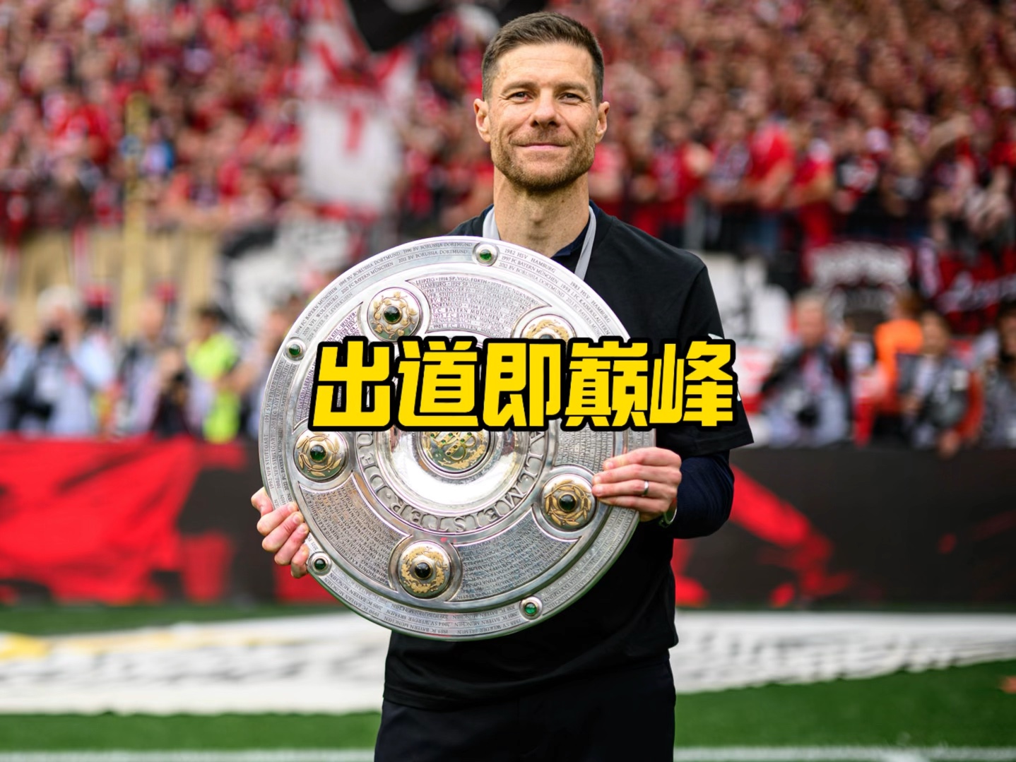 得他成为国